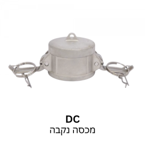 (DC) מחברים מהירים